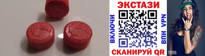 Купить  Тотьма  ЭКСТАЗИ 250 мг 