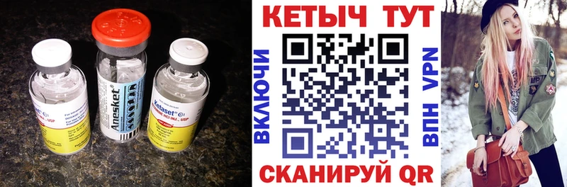 Кетамин VHQ  Купить закладки  Тотьма 