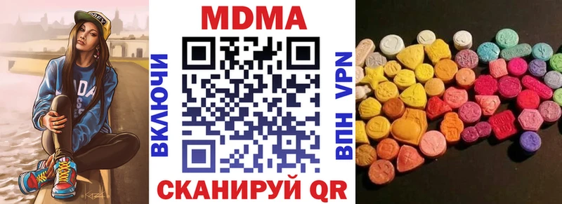 MDMA кристаллы  Купить  Тотьма 
