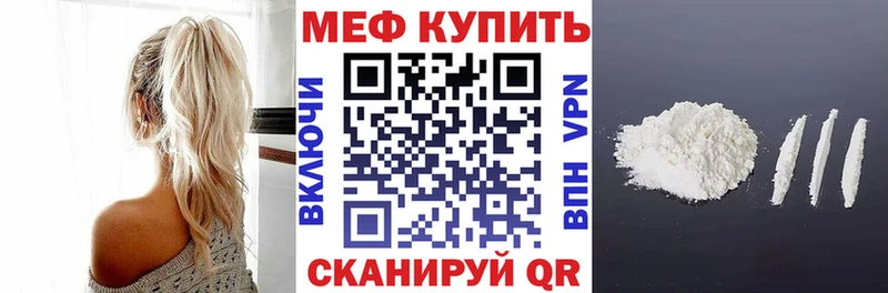 МЯУ-МЯУ кристаллы  Купить где  Тотьма 