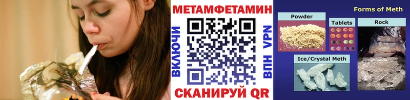 МЕТАМФЕТАМИН мет  Купить закладки  Тотьма 